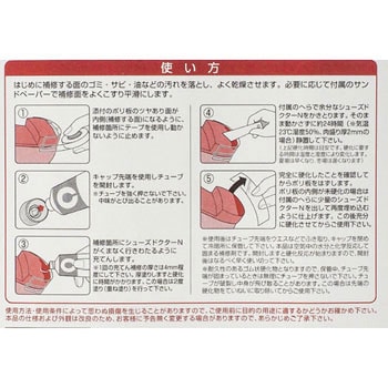 シューズドクターn セメダイン 靴 革用 通販モノタロウ Hc 003