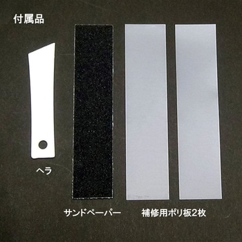 クツ底の肉盛り補修剤 シューズドクターN セメダイン