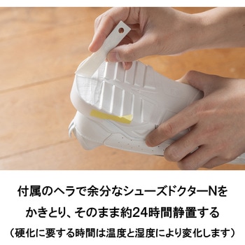 クツ底の肉盛り補修剤 シューズドクターN セメダイン