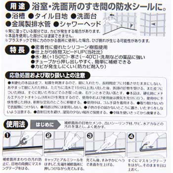 バスボンドQ コニシ