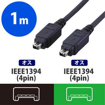 IEEE1394ケーブル 4ピン ブラック エレコム