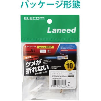 CAT6/CAT6A用RJコネクタ エレコム 有線LANアダプタ 【通販モノタロウ】