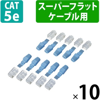 LD-FRJ45T10 RJ45コネクタ フラットケーブル用 コネクタキット スリム