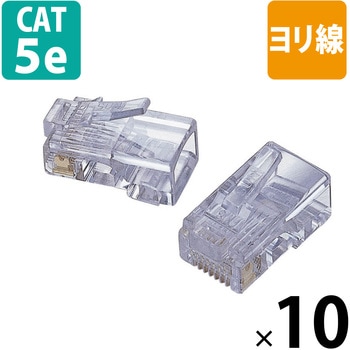 LANコネクタ RJ45 ヨリ線対応 10個入 エレコム