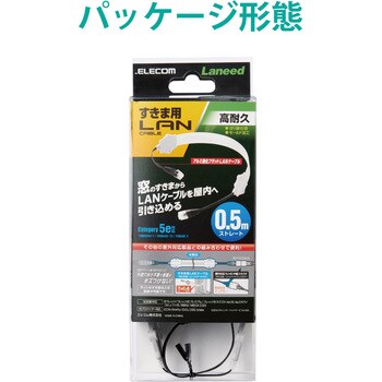 LD-VAPF/SV05 LANケーブル CAT5E 屋外対応 すきま 忍者ケーブル 高耐久