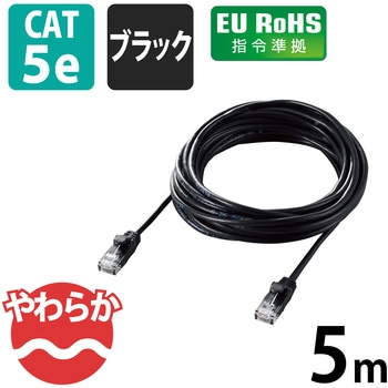 LANケーブル CAT5E より線 やわらか スリムコネクタ 爪折れ防止 エレコム