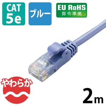LANケーブル CAT5E より線 やわらか スリムコネクタ 爪折れ防止 エレコム
