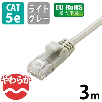 LANケーブル CAT5E より線 やわらか スリムコネクタ 爪折れ防止 エレコム
