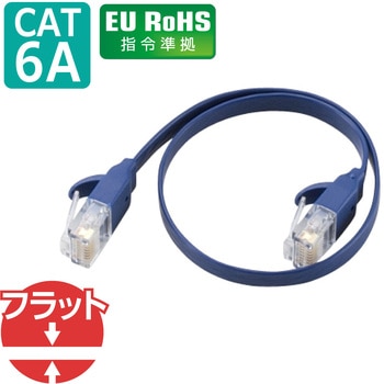 LANケーブル CAT6A ギガビット より線 フラット スリムコネクタ RoHS メタリックブルー エレコム