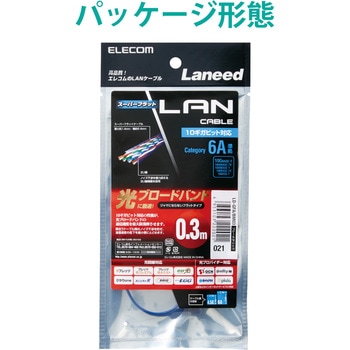 LANケーブル CAT6A ギガビット より線 フラット スリムコネクタ RoHS メタリックブルー エレコム