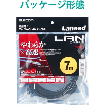 LANケーブル CAT6 ギガビット より線 やわらか スリムコネクタ 爪折れ防止 短尺 エレコム