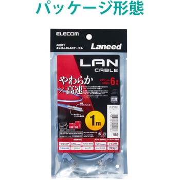 LD-GPY/BU1 LANケーブル CAT6 ギガビット より線 やわらか スリムコネクタ 爪折れ防止 短尺 エレコム RoHS指令(10物質対応)対応  無し(UTP仕様) ヨリ線(28AWG)構造 ケーブル長1(コネクター含まず)m 1式 - 【通販モノタロウ】