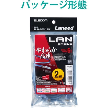 LANケーブル CAT6 ギガビット より線 やわらか スリムコネクタ 爪折れ防止 短尺 エレコム