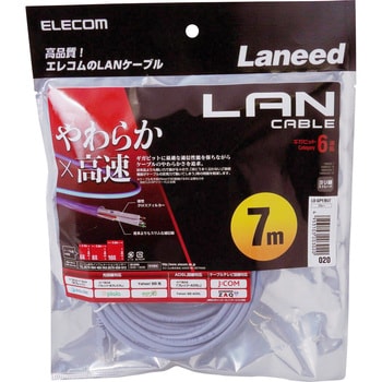 LANケーブル CAT6 ギガビット より線 やわらか スリムコネクタ 爪折れ防止 短尺 エレコム