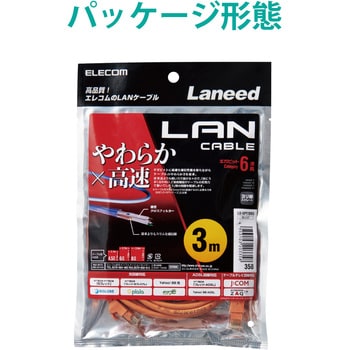 LANケーブル CAT6 ギガビット より線 やわらか スリムコネクタ 爪折れ防止 短尺 エレコム