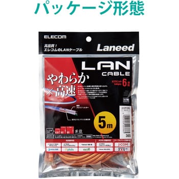LANケーブル CAT6 ギガビット より線 やわらか スリムコネクタ 爪折れ防止 短尺 エレコム