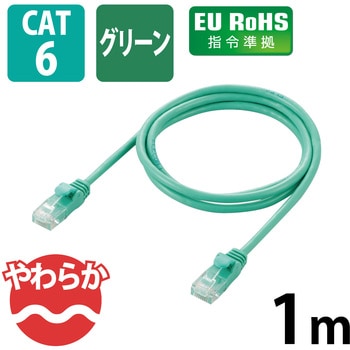 LANケーブル CAT6 ギガビット より線 やわらか スリムコネクタ 爪折れ防止 短尺 エレコム