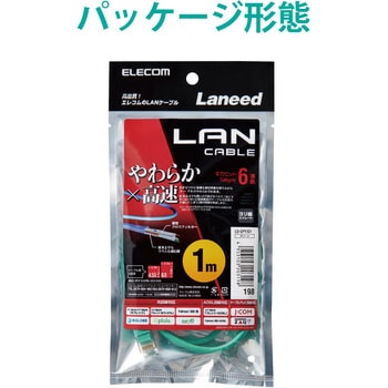 LANケーブル CAT6 ギガビット より線 やわらか スリムコネクタ 爪折れ防止 短尺 エレコム