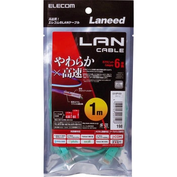 LANケーブル CAT6 ギガビット より線 やわらか スリムコネクタ 爪折れ防止 短尺 エレコム