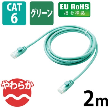LANケーブル CAT6 ギガビット より線 やわらか スリムコネクタ 爪折れ防止 短尺 エレコム