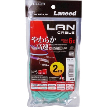 LD-GPY/G2 LANケーブル CAT6 ギガビット より線 やわらか スリム