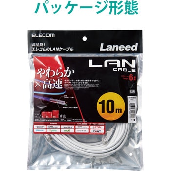 LANケーブル CAT6 ギガビット より線 やわらか スリムコネクタ 爪折れ防止 短尺 エレコム
