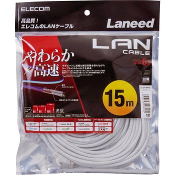LANケーブル CAT6 ギガビット より線 やわらか スリムコネクタ 爪折れ防止 短尺 エレコム