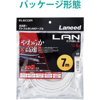 LANケーブル CAT6 ギガビット より線 やわらか スリムコネクタ 爪折れ防止 短尺 エレコム