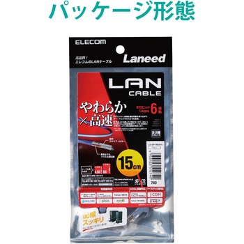 LANケーブル CAT6 ギガビット より線 やわらか スリムコネクタ 爪折れ防止 短尺 エレコム