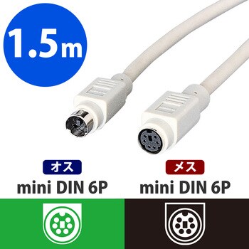 PS/2延長ケーブル miniDIN6pin マウス キーボード用 エレコム