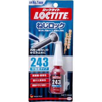 LNR243 LOCTITE 243 1本(10mL) ヘンケル 【通販サイトMonotaRO】