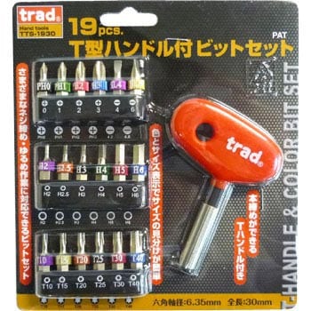 TTS-1930 19pcs T型ハンドル付ビットセット 1セット trad 【通販