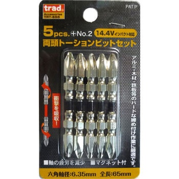 トーションビット trad