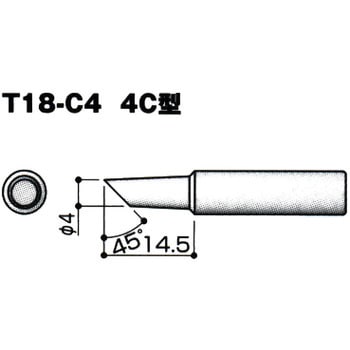 交換こて先 T18シリーズ 白光