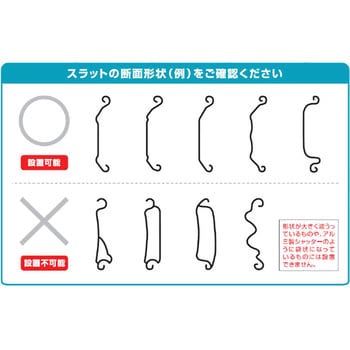 シャッターガード 南国殖産 防犯補助用品 【通販モノタロウ】