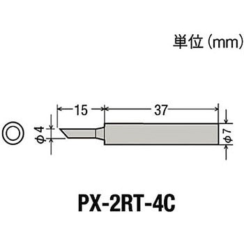 PX-2RTシリーズこて先 goot(太洋電機産業)