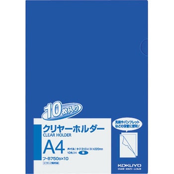 クリヤーホルダー コクヨ