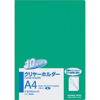 クリヤーホルダー コクヨ