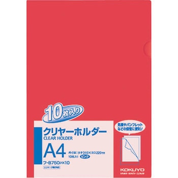 クリヤーホルダー コクヨ