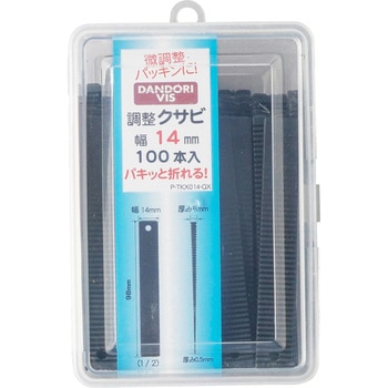 調整クサビ ダンドリビス