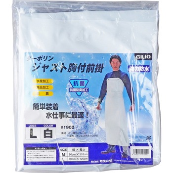 ターポリンジャスト胸付 前掛 カジメイク