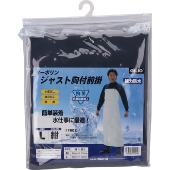 ターポリンジャスト胸付 前掛 カジメイク