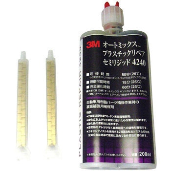 4240 AAD �I�[�g�~�b�N�X �v���X�`�b�N���y�A�Z�~���W�b�h 3M(�X���[�G��) 34947945