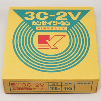 3C-2V(単線)(AC1/0.5)黒 同軸ケーブル3C-2V 1巻(100m) 関西通信電線