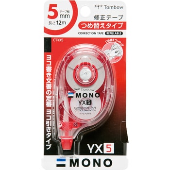 CT-YX5 修正テープモノYXシリーズ 1個 トンボ鉛筆 【通販サイトMonotaRO】