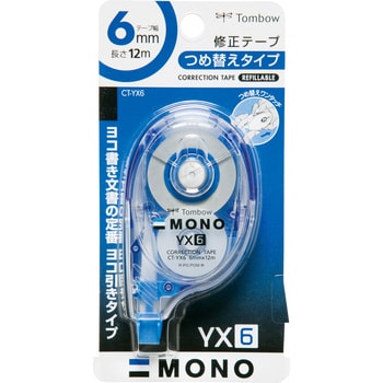 修正テープモノYXシリーズ トンボ鉛筆
