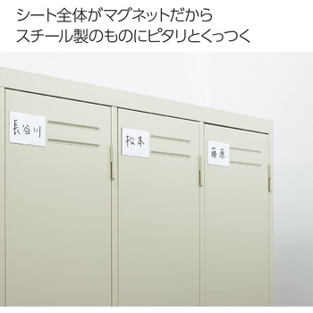 マグネットシート(ホワイトボードタイプ) コクヨ