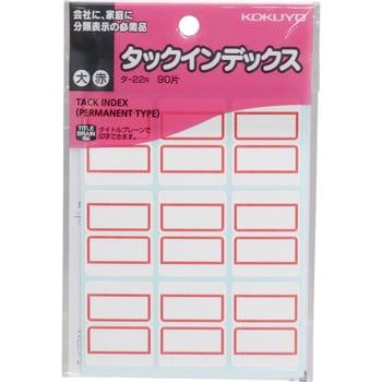 タックインデックス(紙ラベル) コクヨ