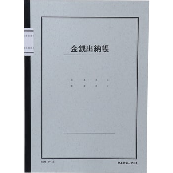 ノート式帳簿(B5サイズ)