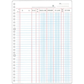 三色刷りルーズリーフ(B5サイズ) コクヨ